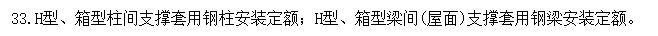 截面