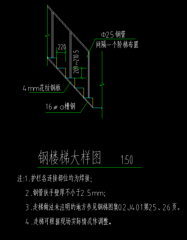 钢爬梯的计算