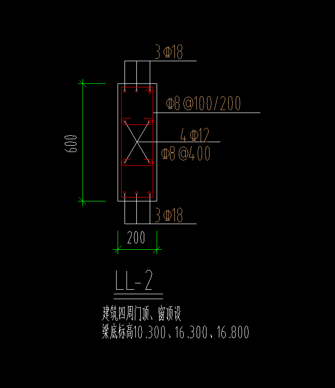 连梁