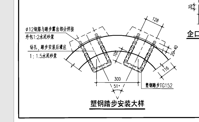 检查井