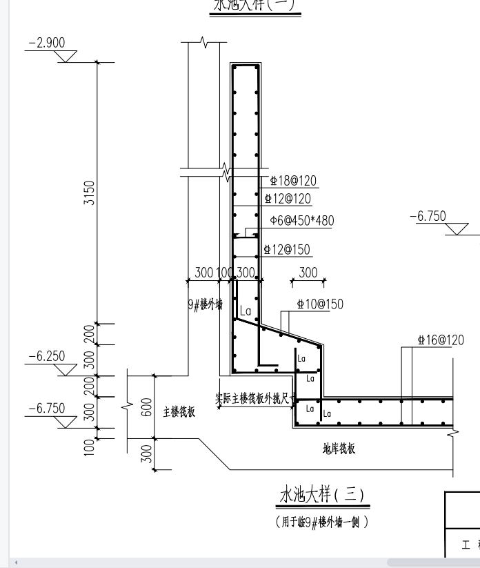 消防水池