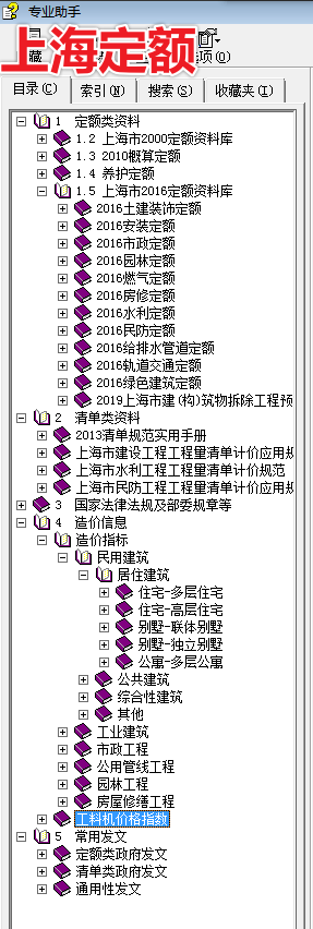 计价文件