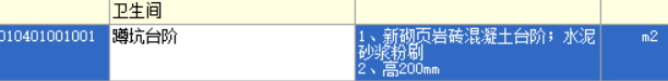 块料