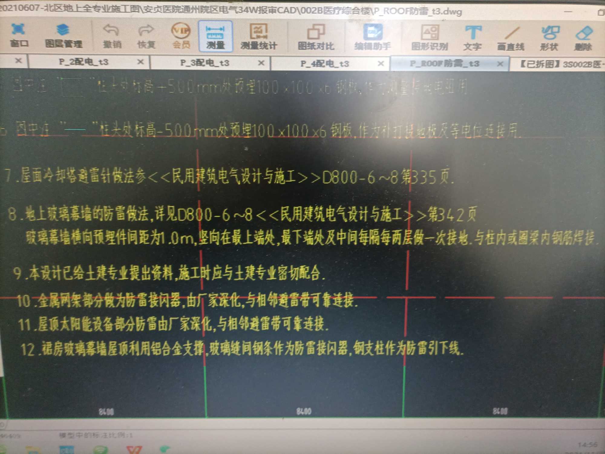 玻璃幕墙