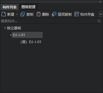 独立基础