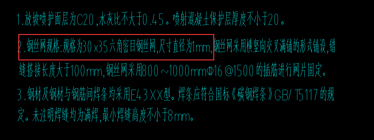 边坡支护