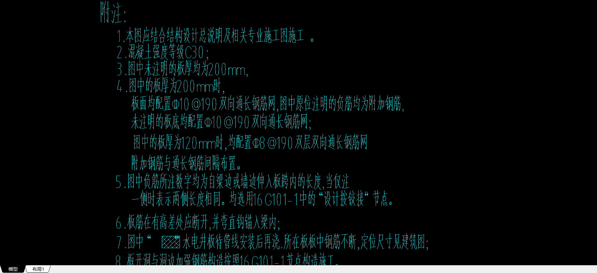 附加钢筋