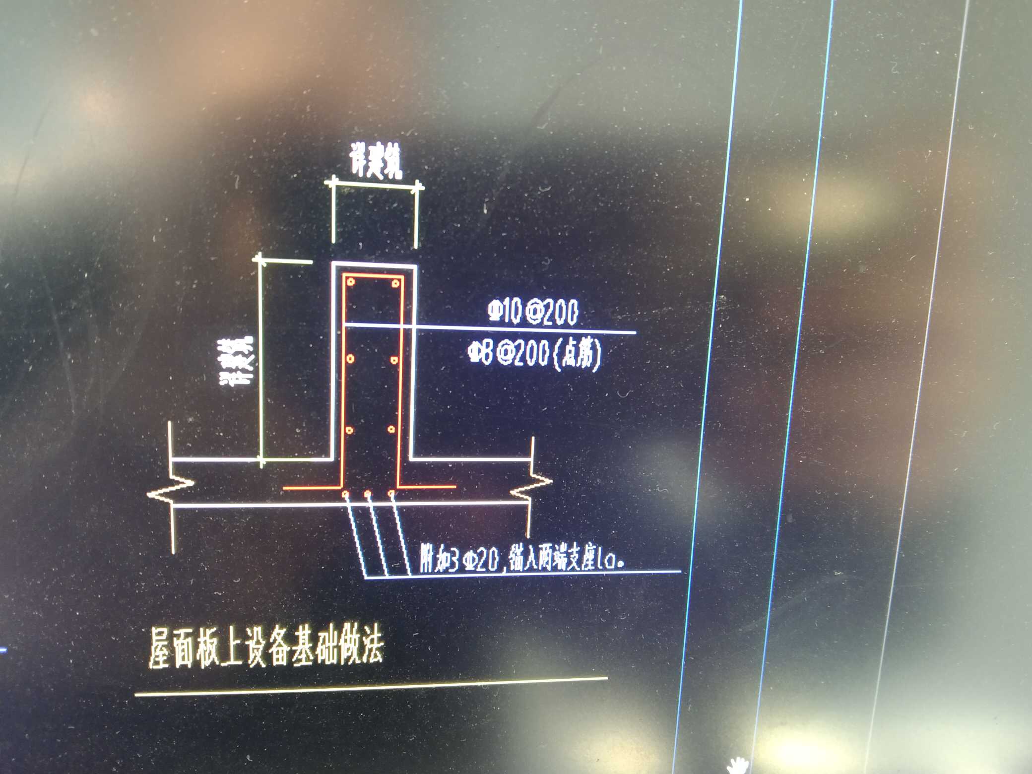 设备基础