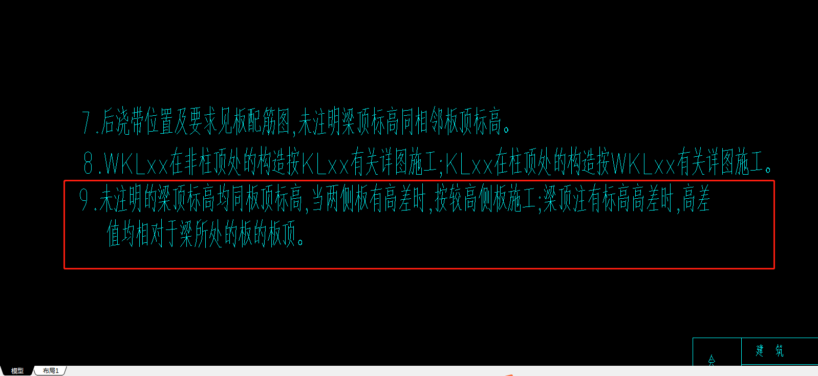 标高