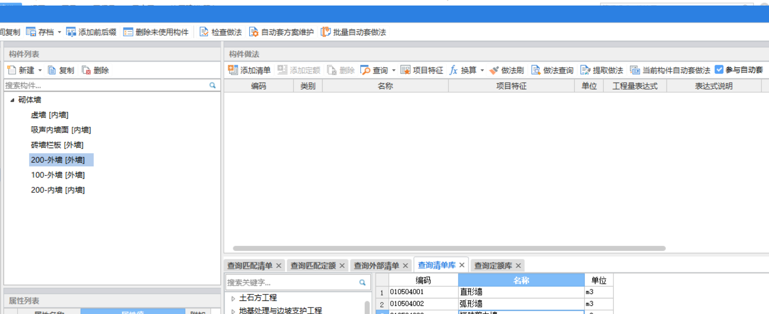 构件做法
