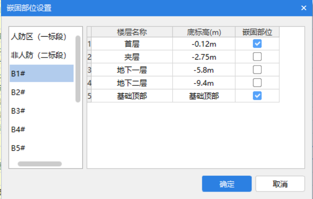 约束边缘构件