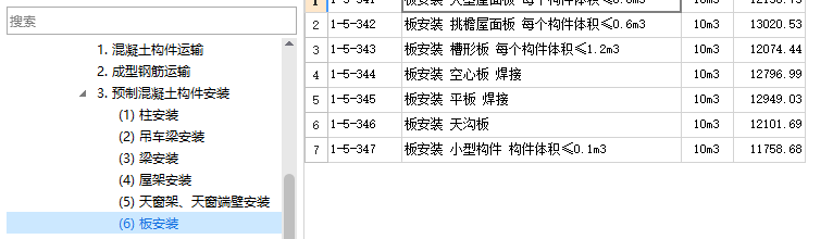 建筑行业快速问答平台-答疑解惑