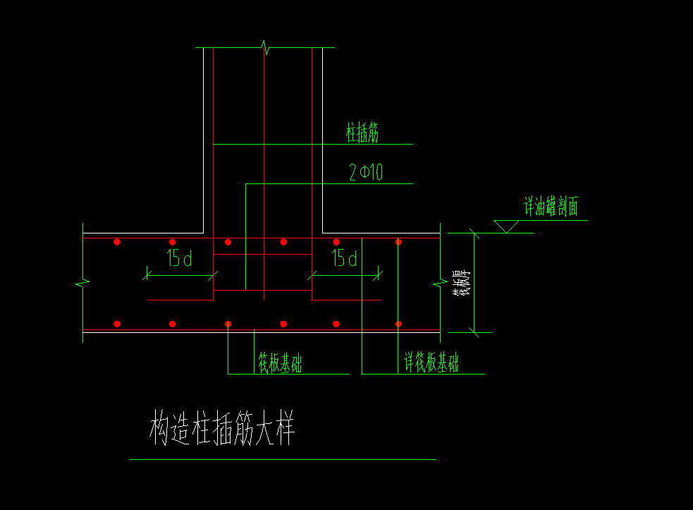 插筋