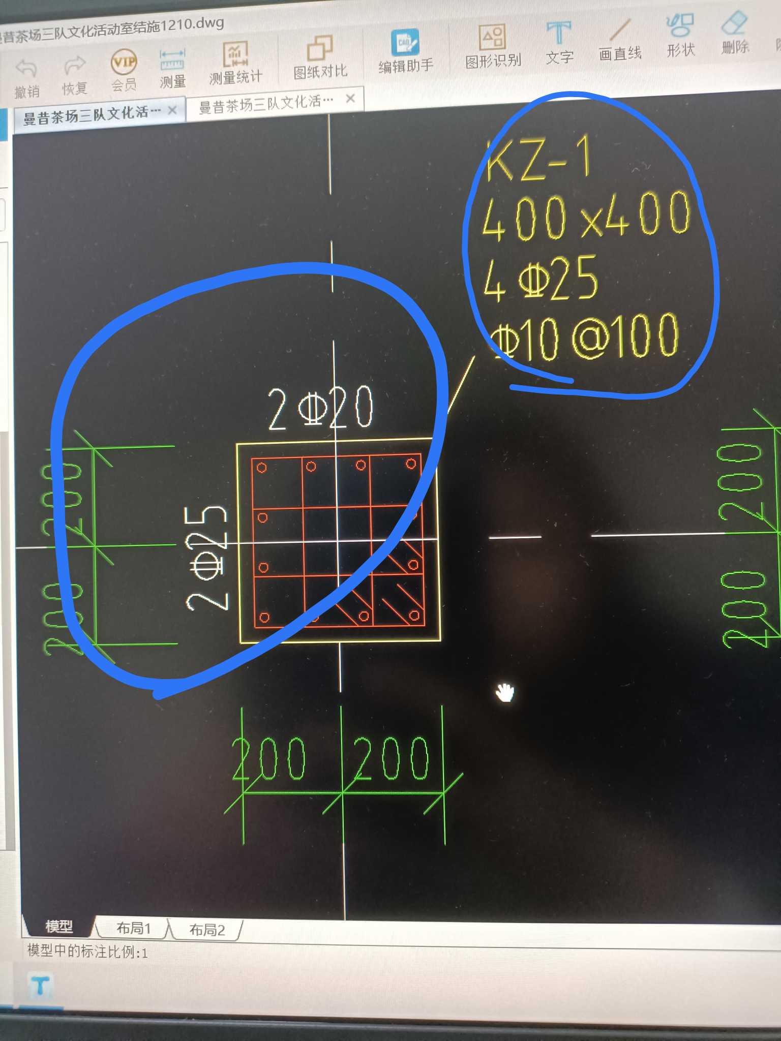 b边一侧中部筋对应是哪个数字