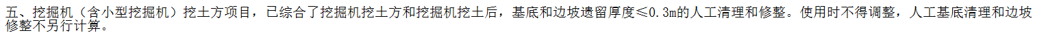 石方