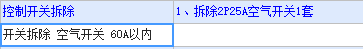 定额