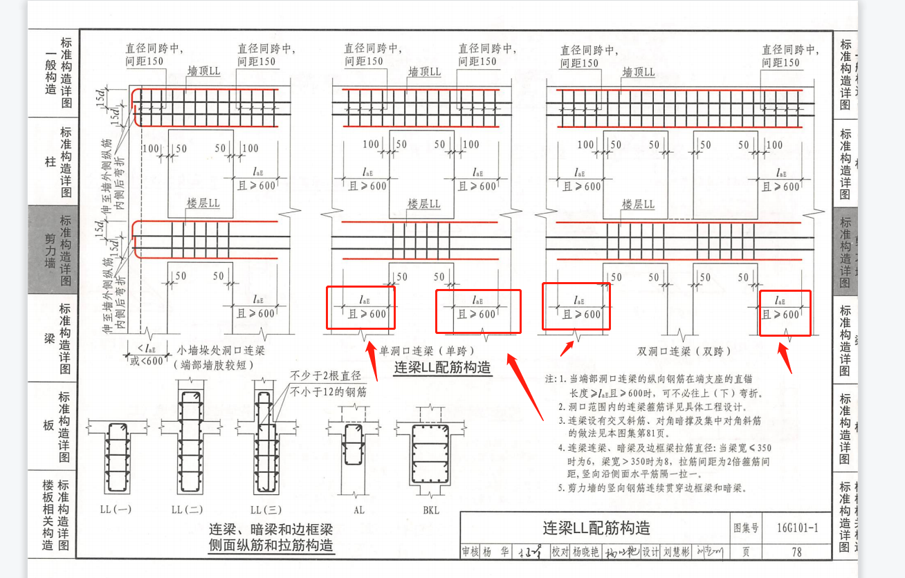 重提梁跨