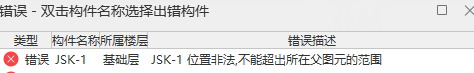 集水坑