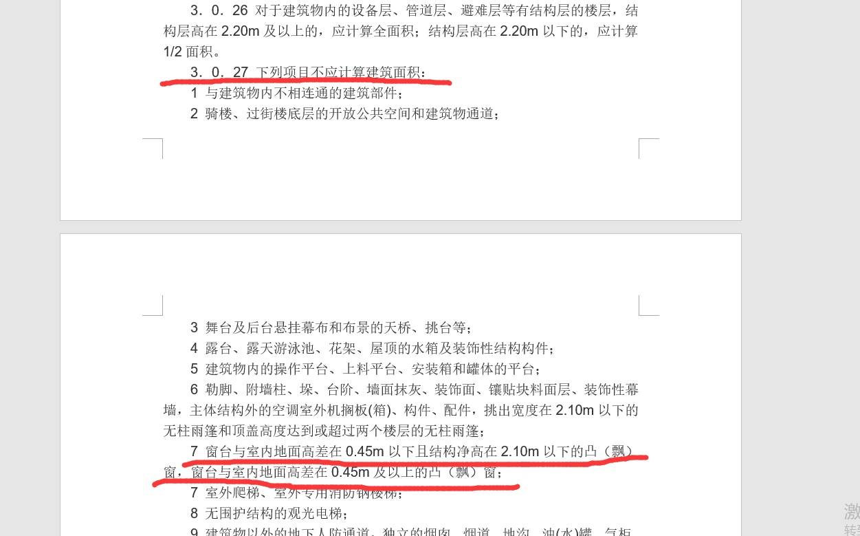 飘窗