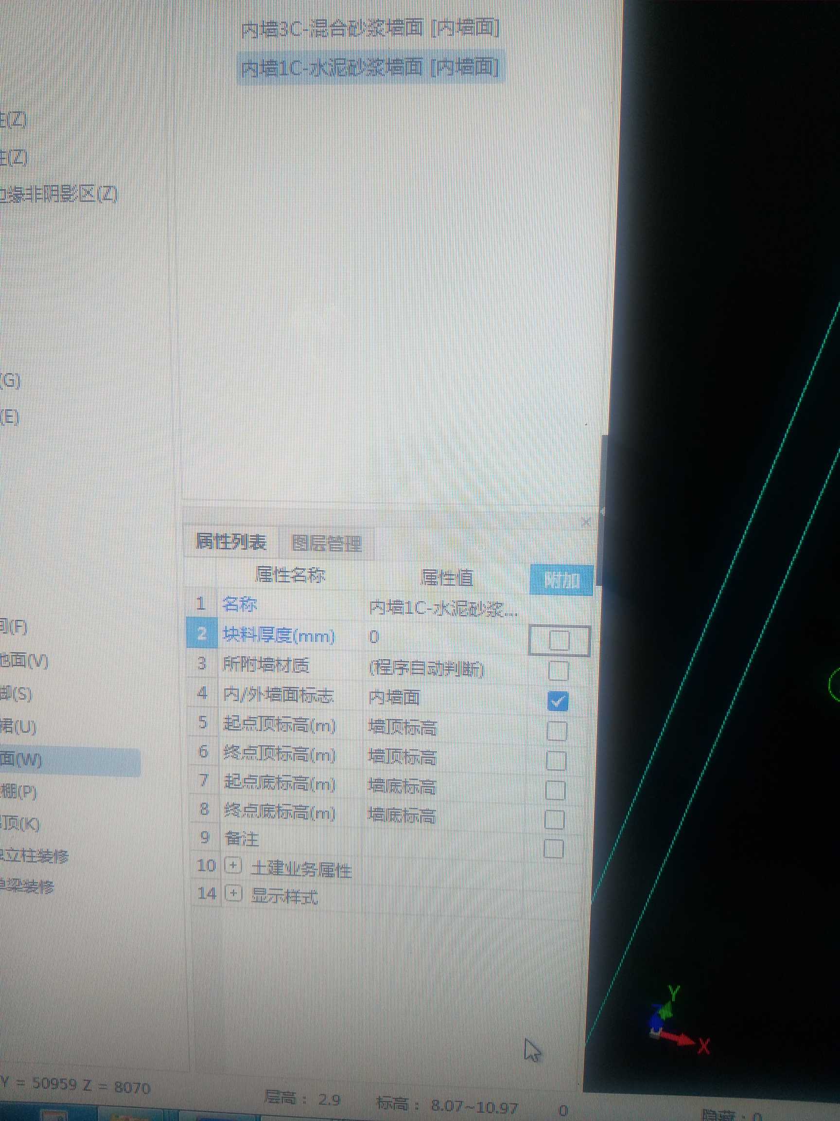 块料