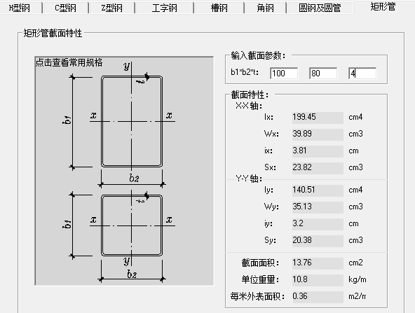 镀锌方管