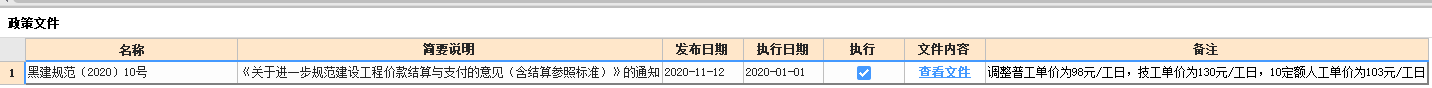 这个文件