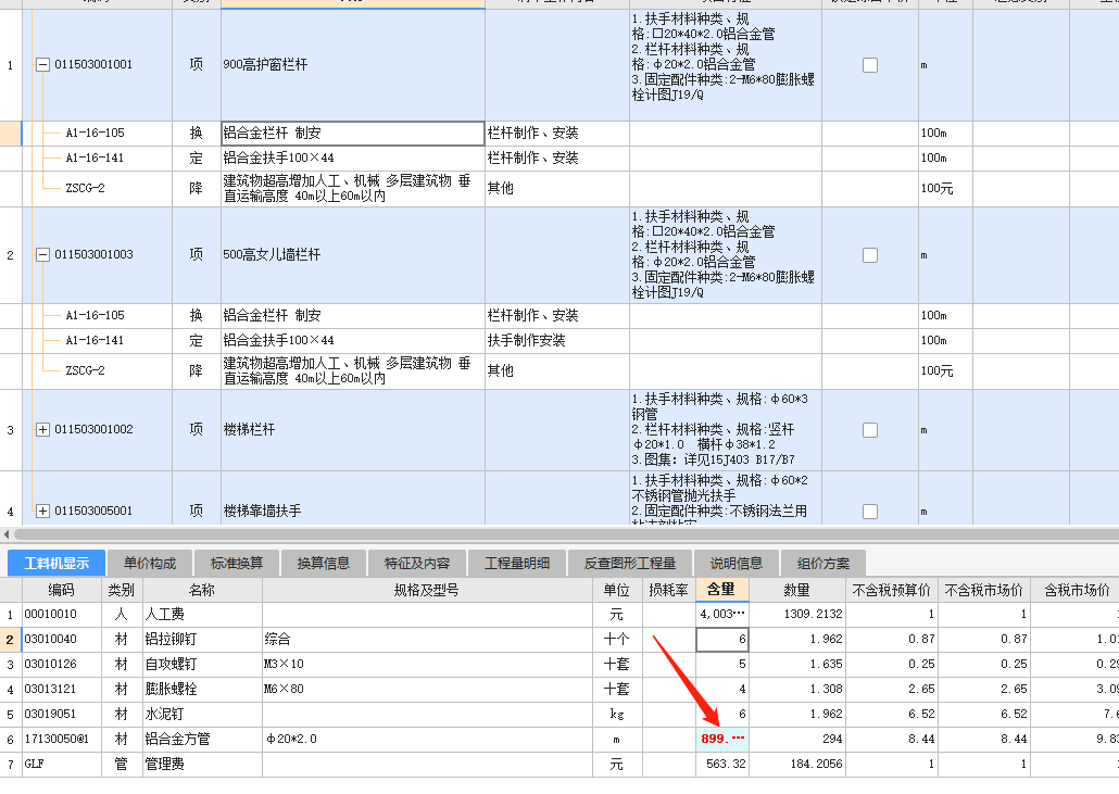 调整含量