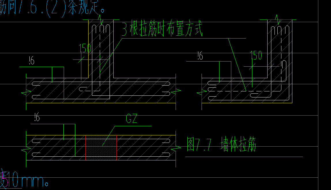 砌体加筋