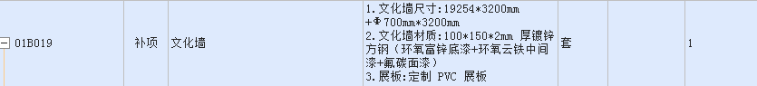 套什么定额