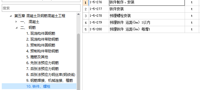 角钢