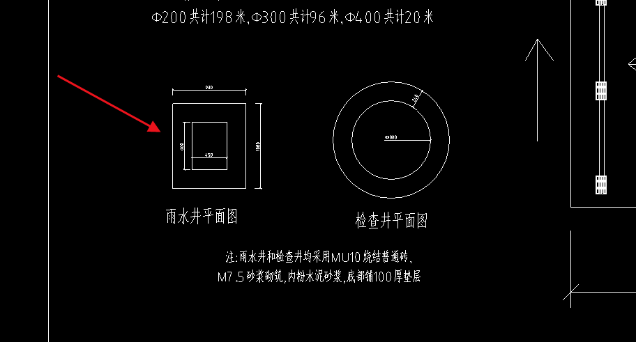 雨水井