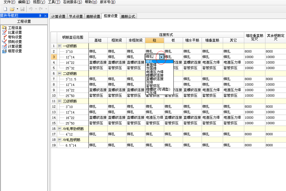 設(shè)計搭接