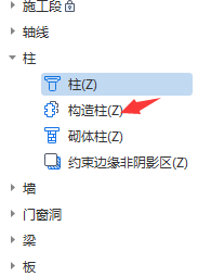 构造