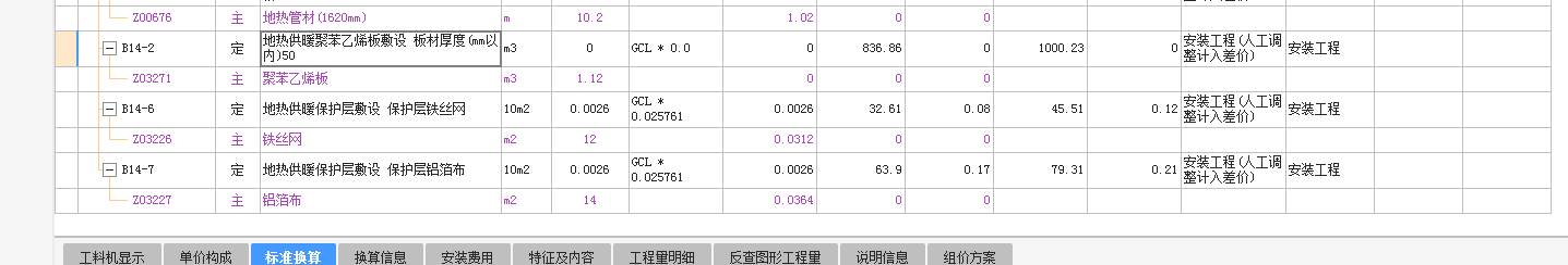 苯板