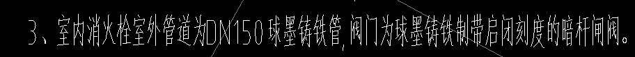 给水阀门井