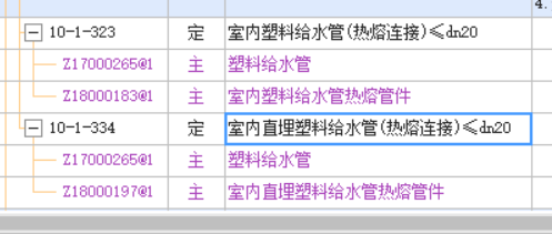 敷设