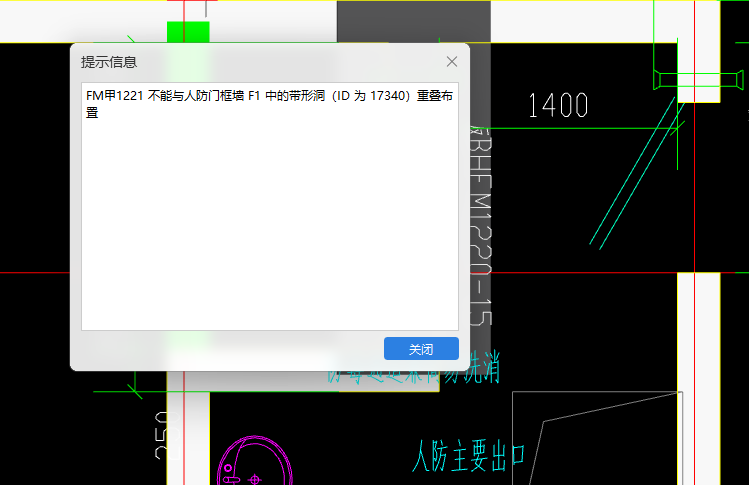 人防门