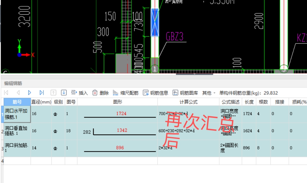 汇总计算