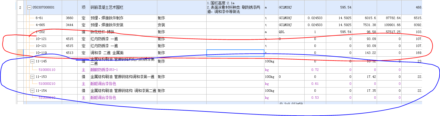 围墙栏杆