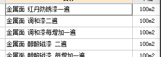 套哪个定额