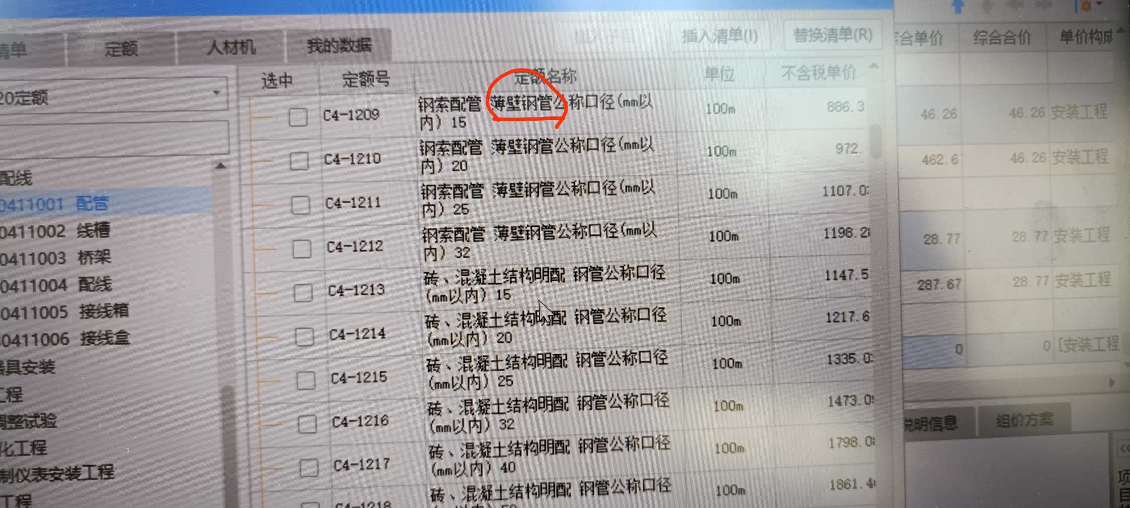 薄壁钢管