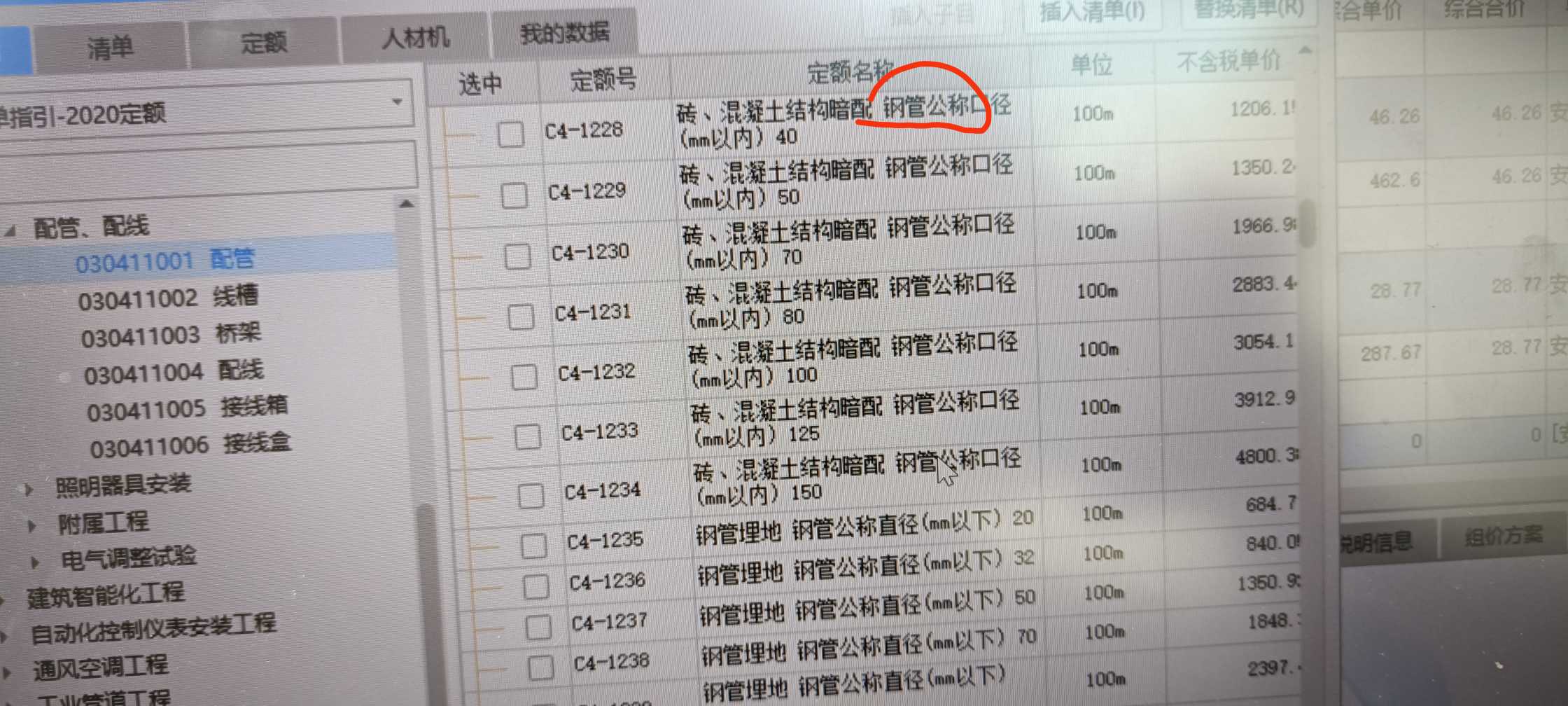 薄壁