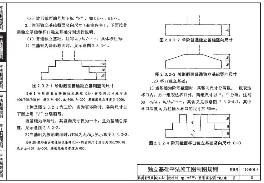 广联达服务新干线