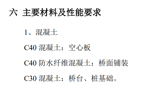 墙身