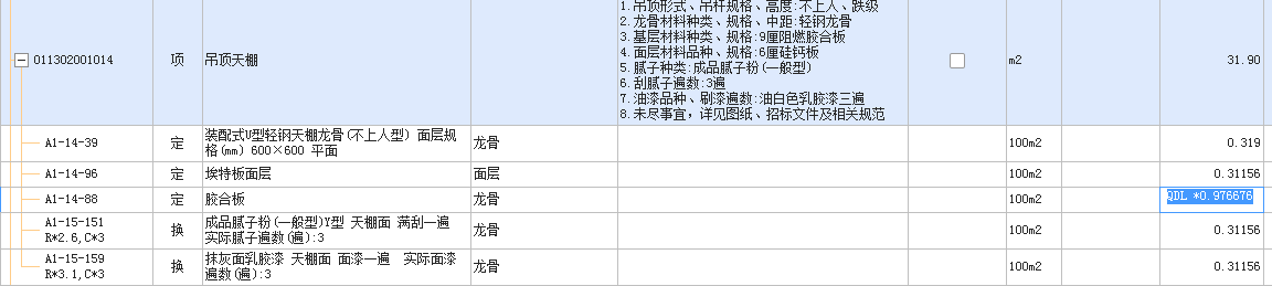 天棚