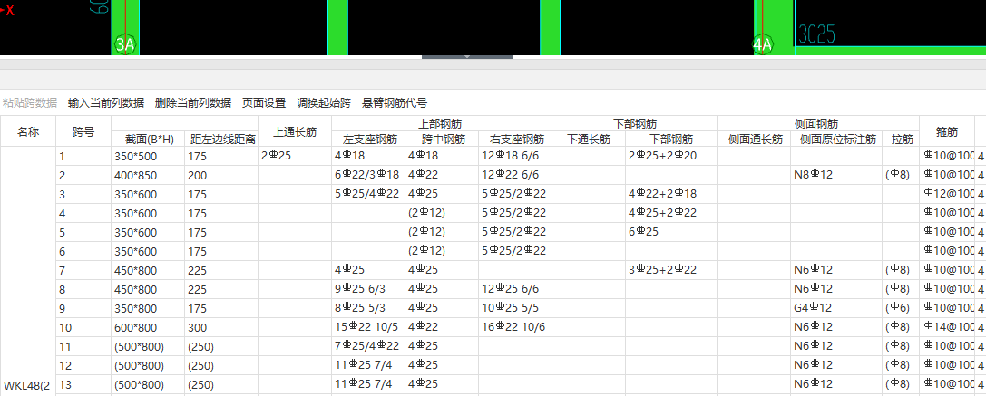原位标注