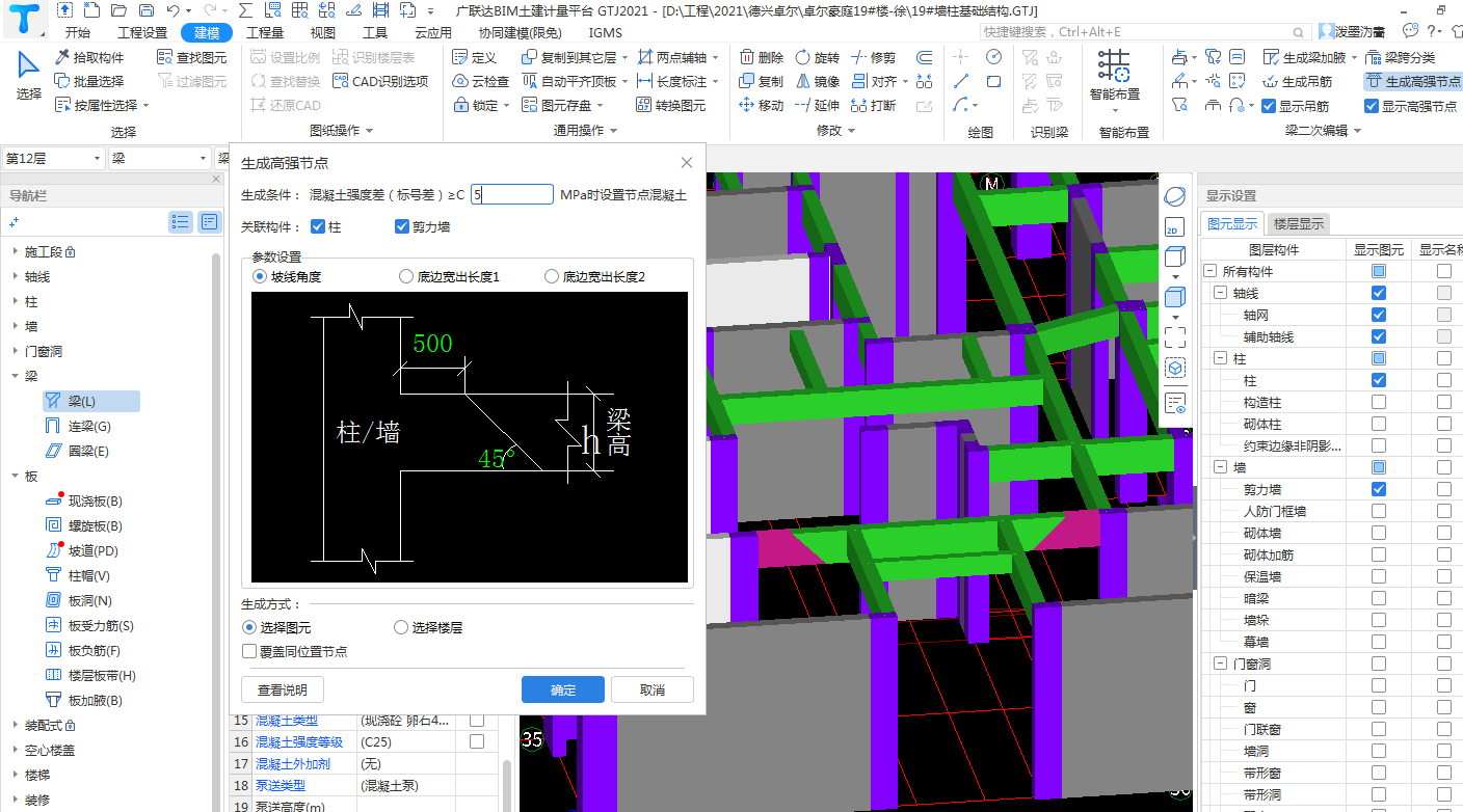 广联达服务新干线