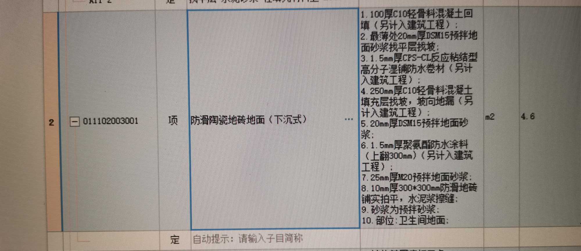 下沉式