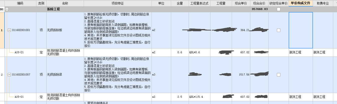 清单量
