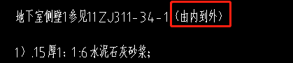 侧壁